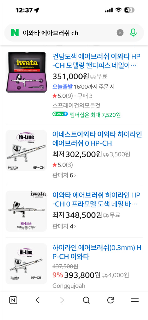 Iwata Hi-Line HP-CH 에어브러시 0.3 풀세트이와타 미사용 제품 이미지