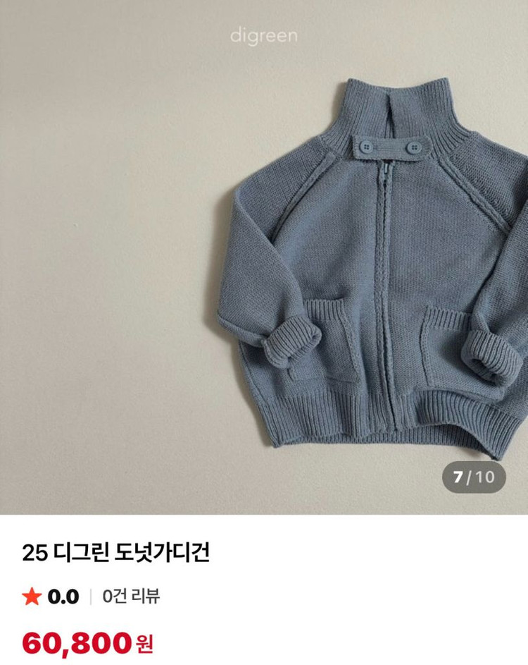 디그린 가디건 새상품 (7-9세) 이미지
