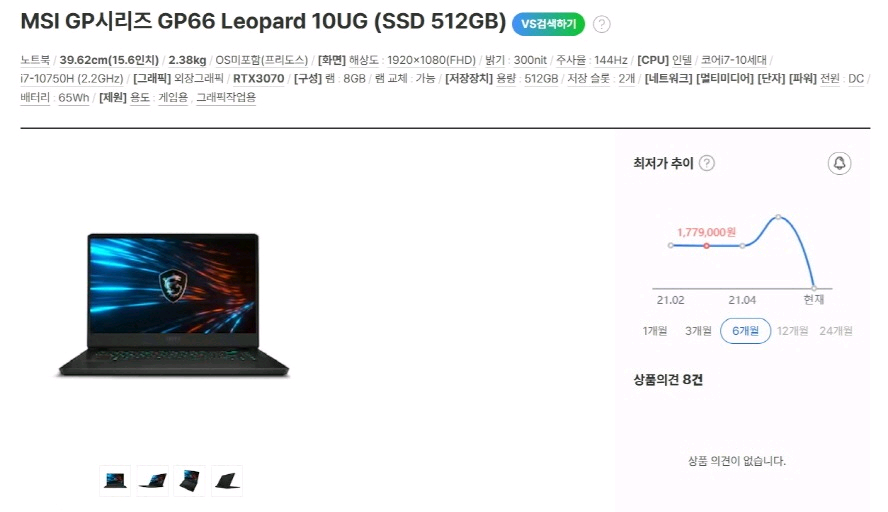 MSI GP66 10UG 고성능 게이밍 노트북/RTX3070,1.5TB 이미지