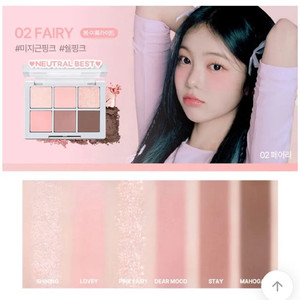 베러미 아이팔레트 섀도우 페어리 이미지