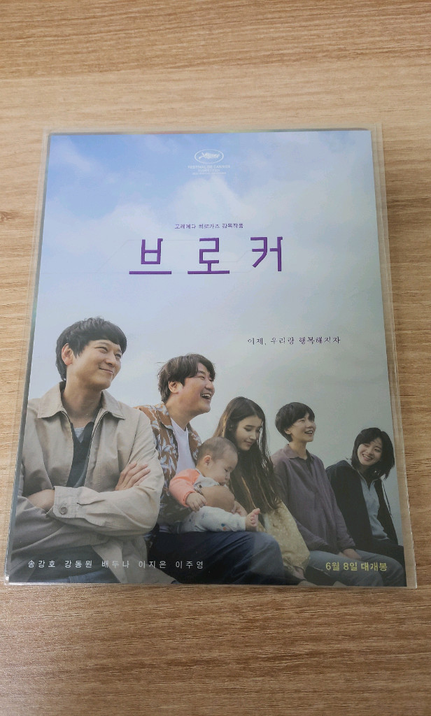 아이유 영화굿즈 브로커 필름마크 아트카드 액션티켓 드림 필름마크 이미지