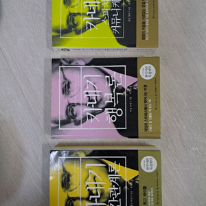(소장용) 데일 카네기 자기계발서 도서 미니북 핸디북 베스트셀러 스테디셀러 인간관계론, 스피치&커뮤니케이션, 행복론 이미지