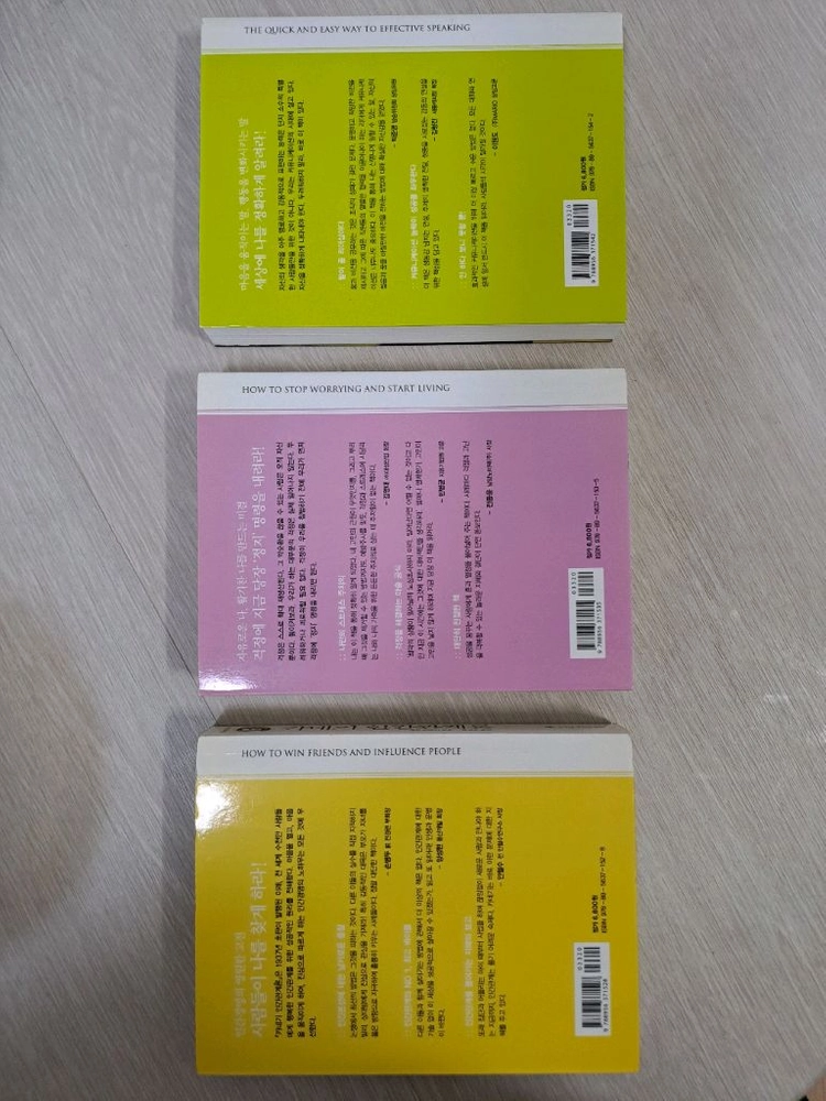 (소장용) 데일 카네기 자기계발서 도서 미니북 핸디북 베스트셀러 스테디셀러 인간관계론, 스피치&커뮤니케이션, 행복론 이미지