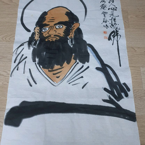 동양화 운곡 달마도 이미지