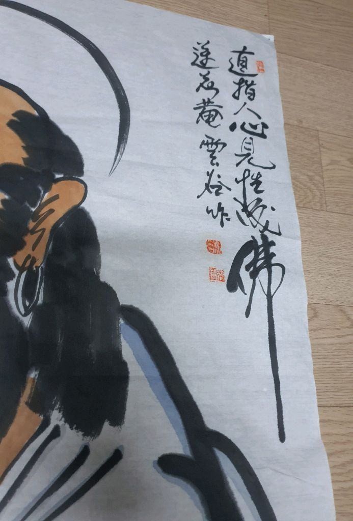 동양화 운곡 달마도 이미지