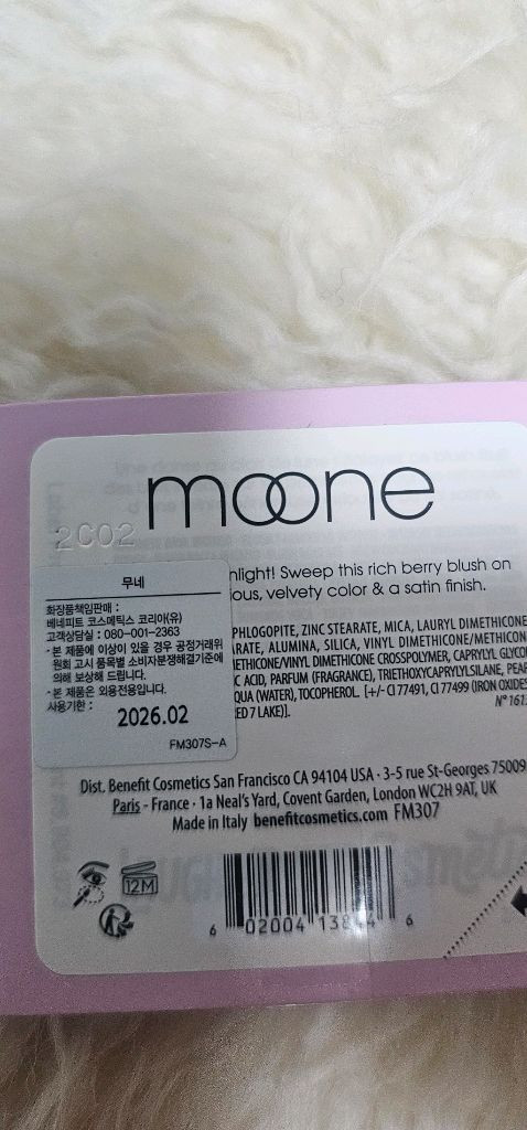 베네피트 무네 이미지