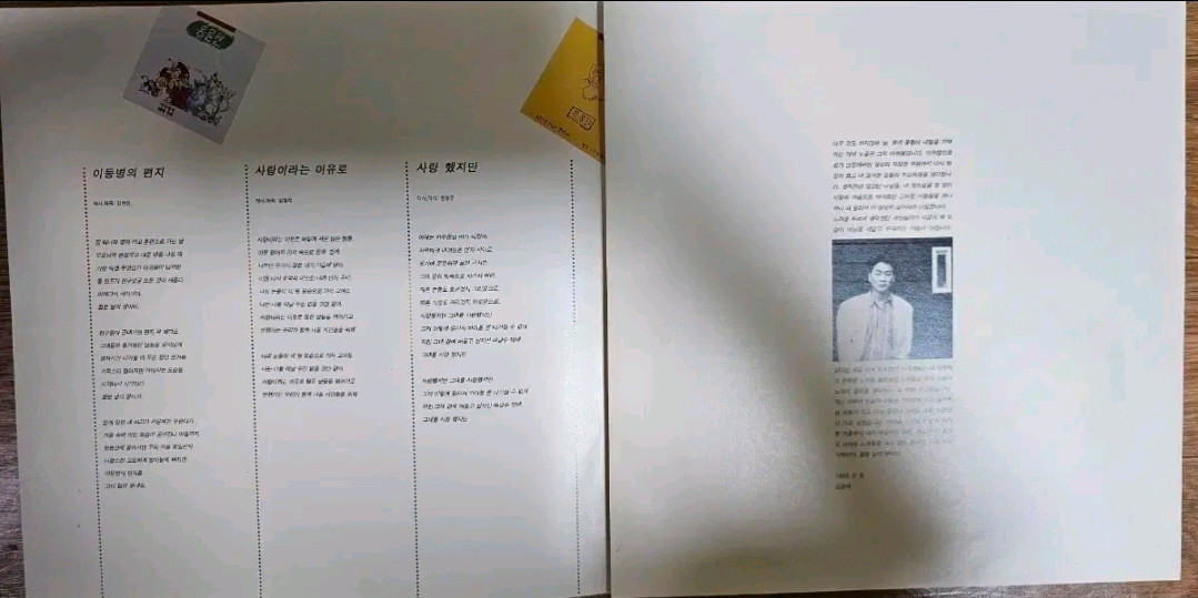 김광석 다시부르기 앨범 LP 초반 이미지