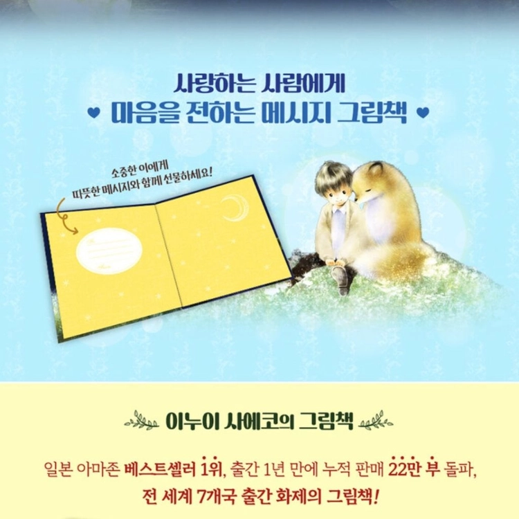 필사 에디션 + 그림책 세트 (새것) 이미지