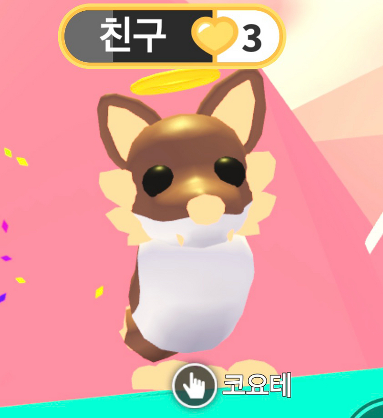 입양하세요 메가 코요테 이미지