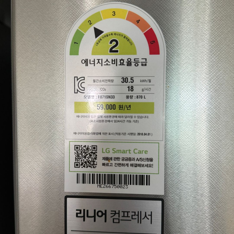 LG 디오스 냉장고 아이스 메이커 얼음트레이 팝니다. F871SN 이미지