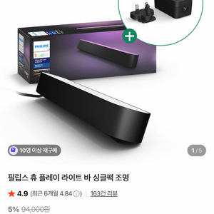 필립스 휴 플레이 라이트 바 싱글팩 2개 이미지