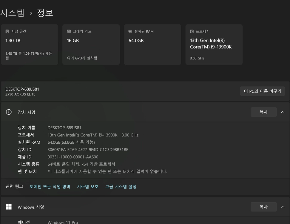i9-13900k + RTX4080 + 64GB RAM 하이엔드 PC 이미지