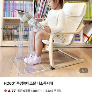 HD601 투명 나소 독서대 이미지
