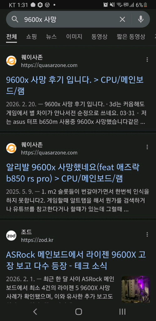 AMD 라이젠5 7600X 5.525GHz 고수율 CPU 이미지