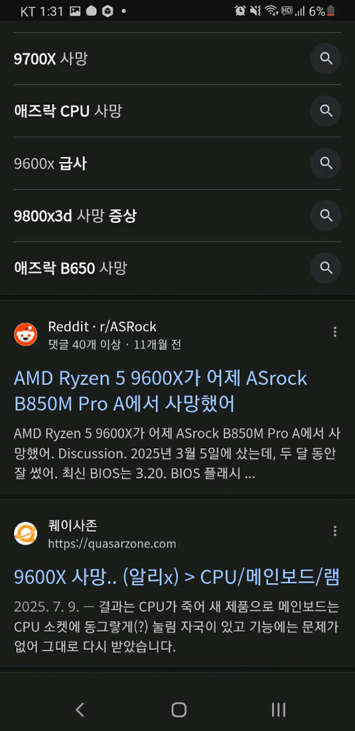 AMD 라이젠5 7600X 5.525GHz 고수율 CPU 이미지