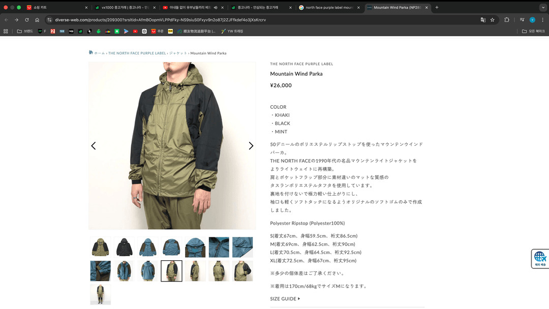 노스페이스 퍼플라벨 마운틴 윈드 파카, 팬츠 이미지