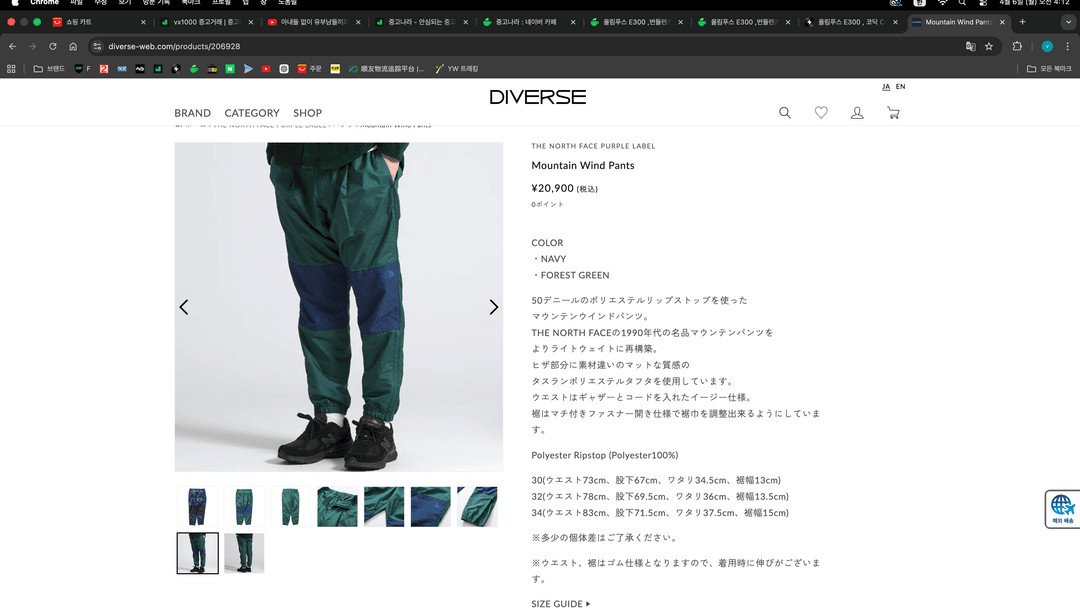 노스페이스 퍼플라벨 마운틴 윈드 파카, 팬츠 이미지