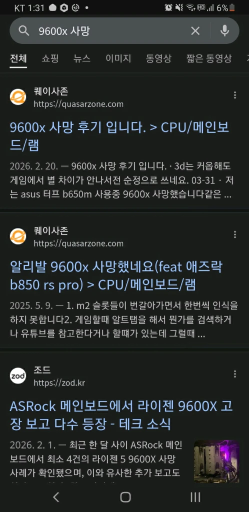 AMD 라이젠5 7600 5.525GHz 고수율 CPU (번들쿨러 포함) 이미지