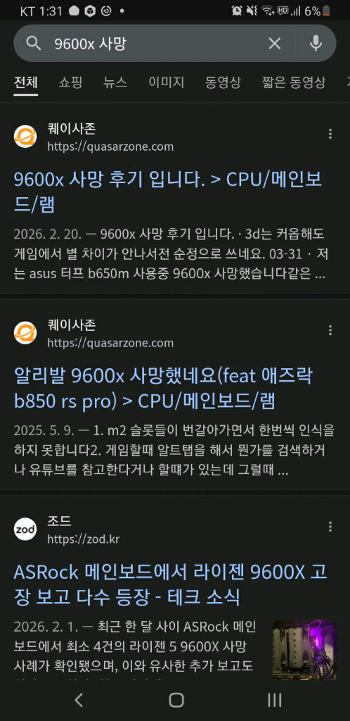 AMD 라이젠5 7600 5.525GHz 고수율 CPU (번들쿨러 포함) 이미지