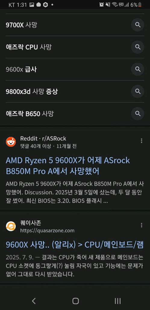 AMD 라이젠5 7600 5.5GHz 고수율 CPU (번들쿨러 포함) 이미지