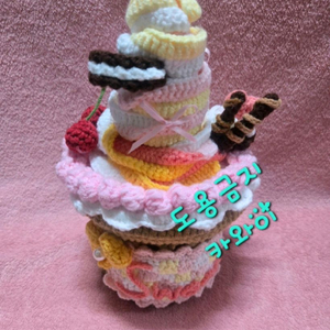 손뜨개 케이크수납함 이미지