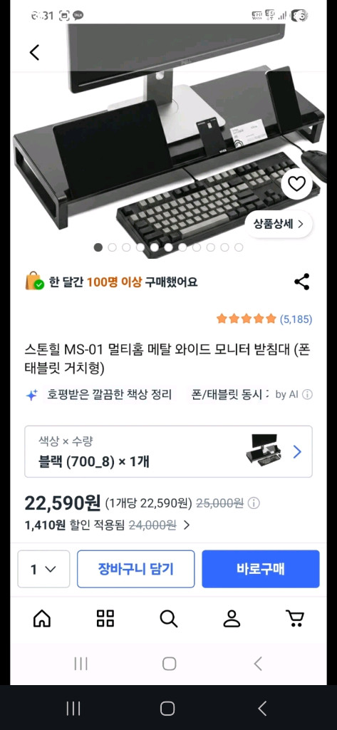 알파스캔 27B36X 144HZ 모니터 이미지