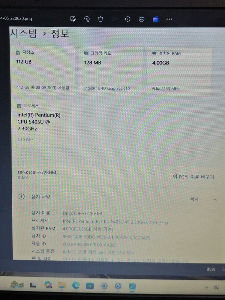 부품용 레노버 아이디어패드 s145-15 iwl 이미지