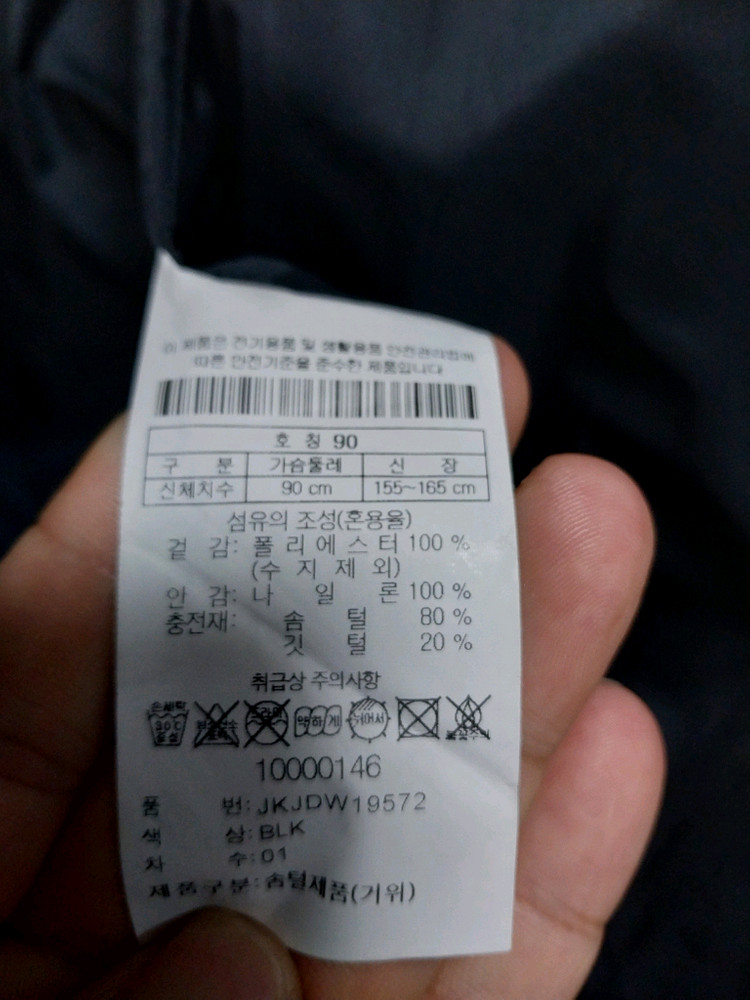 코오롱 블랙 남녀공용 롱패딩 이미지