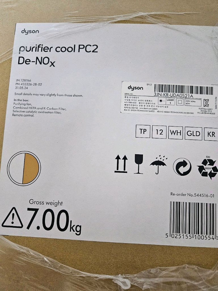 다이슨 쿨 공기청정기(미개봉 새제품 최저가) 이미지