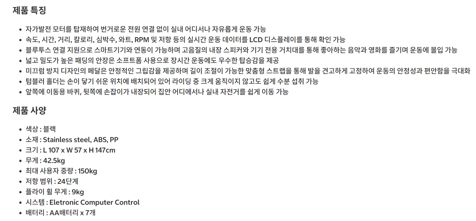 아디다스 클럽용 실내싸이클 유산소 심폐운동 자전거 코스트코 이미지