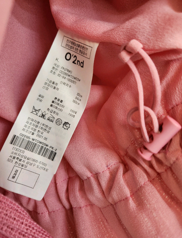 오즈세컨 백플리츠 러플패널 니트셋업 66사이즈 이미지