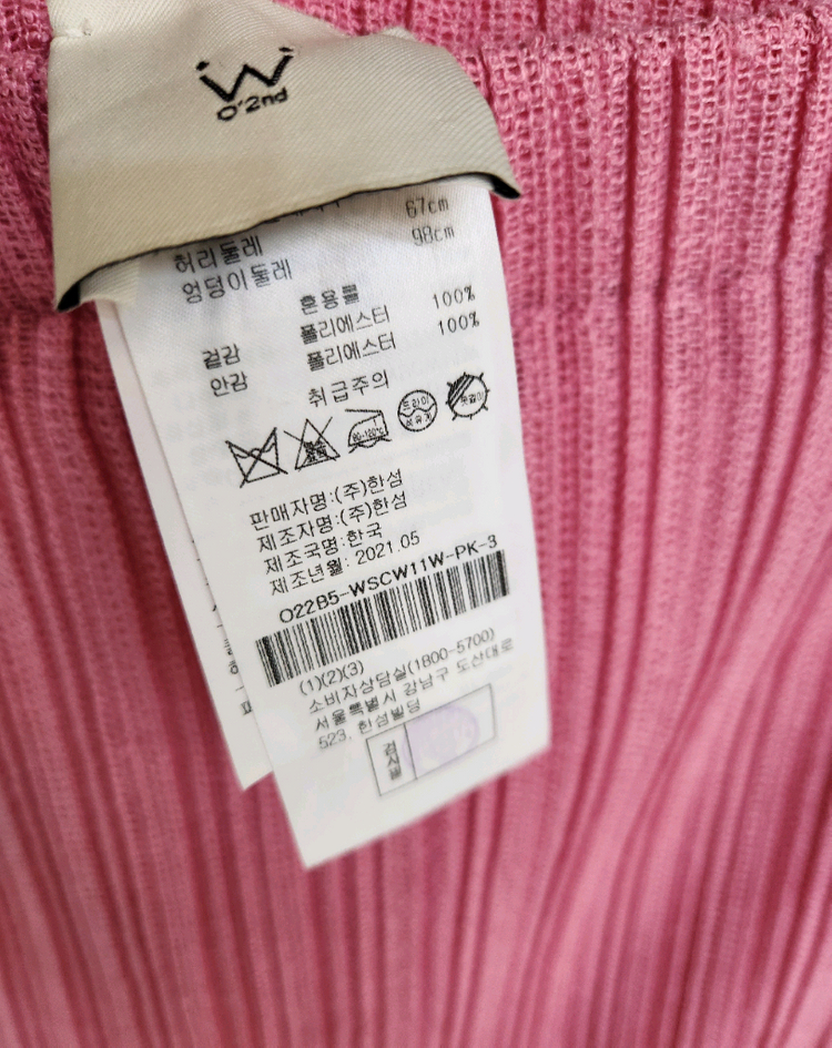 오즈세컨 백플리츠 러플패널 니트셋업 66사이즈 이미지