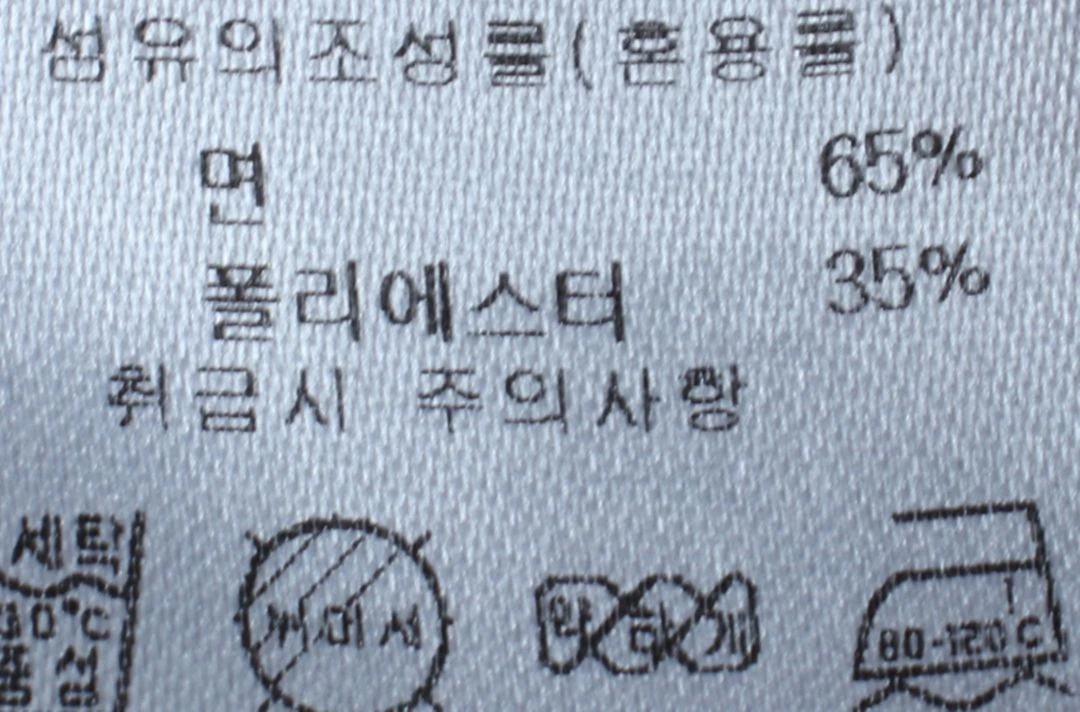 (S) 더니트컴퍼니 반팔 티셔츠 부분얼룩 노랑 무지 이미지