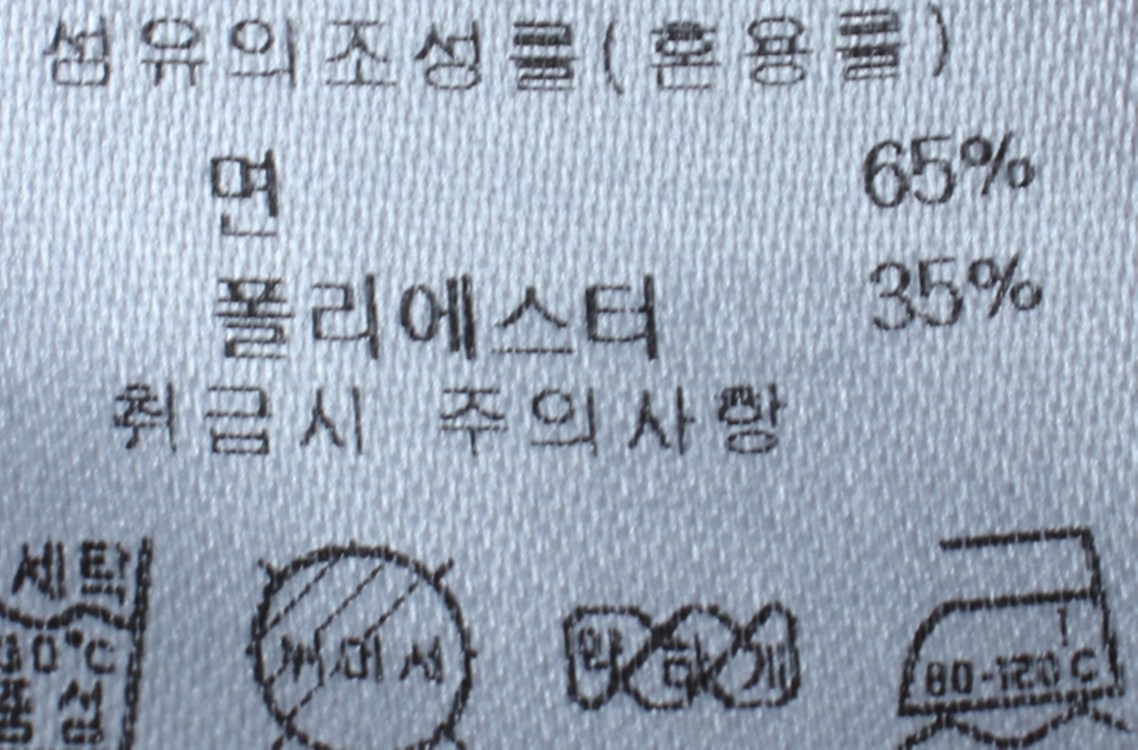 (S) 더니트컴퍼니 반팔 티셔츠 부분얼룩 노랑 무지 이미지