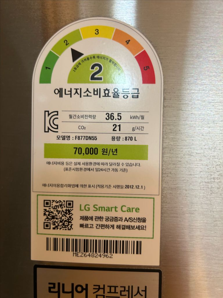 LG 디오스 870L 6도어 냉장고 F877DN55 이미지