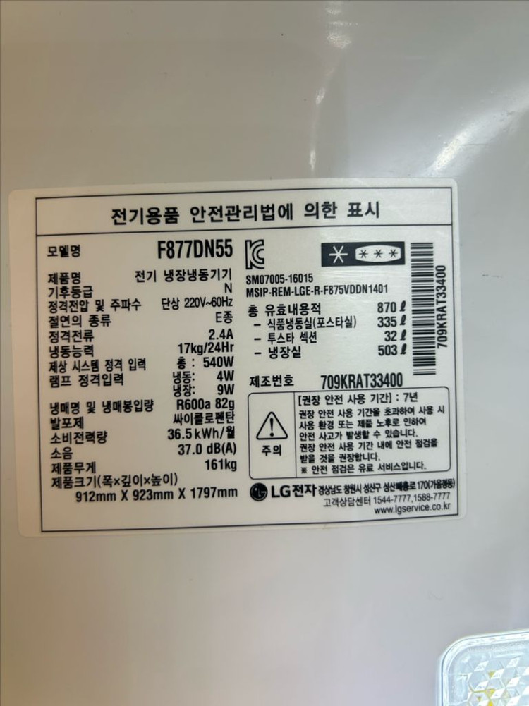 LG 디오스 870L 6도어 냉장고 F877DN55 이미지
