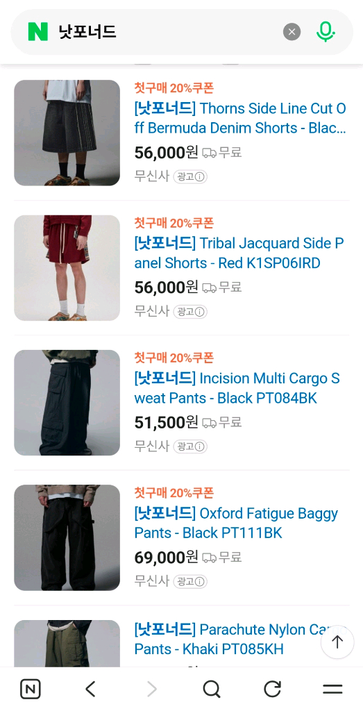 NOT4NERD 낫포너드 원턱 와이드 데님 팬츠. L(32~34) 청바지 이미지