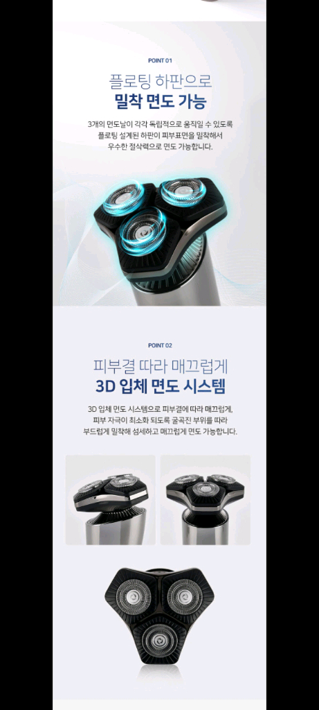 20만원 전기면도기 파격할인!! 이미지