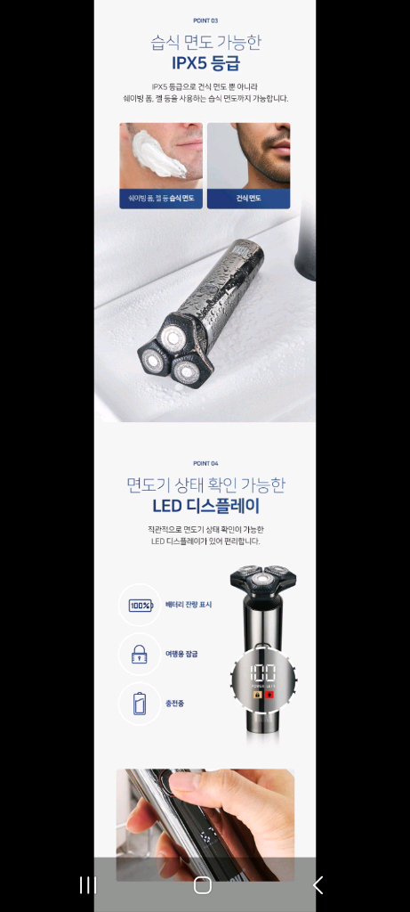 20만원 전기면도기 파격할인!! 이미지