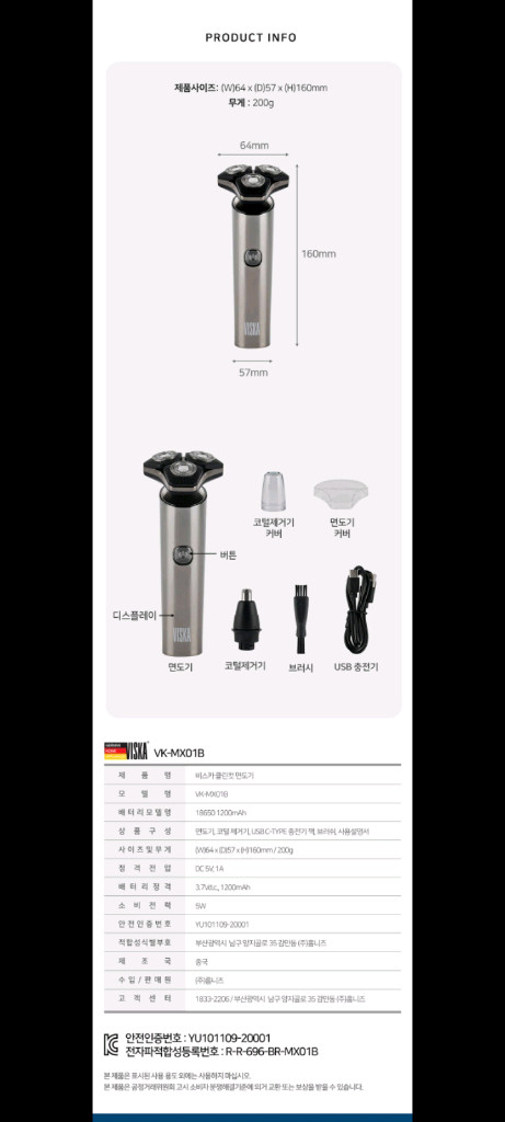 20만원 전기면도기 파격할인!! 이미지