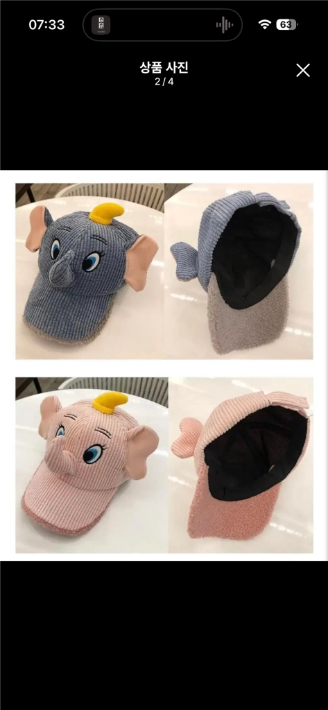 덤보 골덴 모자 이미지