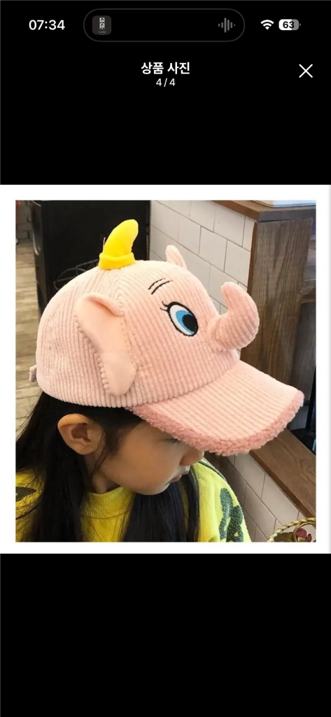 덤보 골덴 모자 이미지