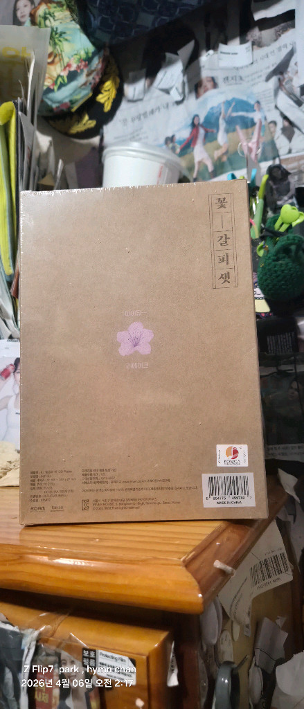 아이유 CD플레이어 이미지