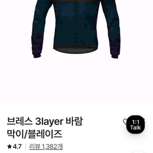 싸이클의류 바람막이 이미지