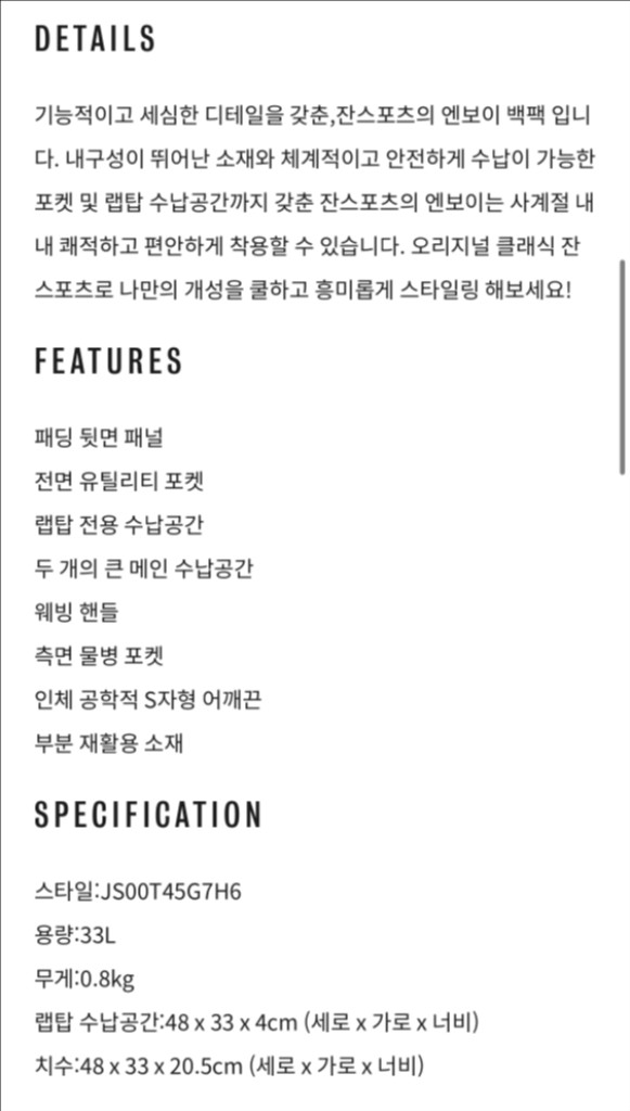 잔스포츠 엔보이 백팩 회색(33L) 이미지