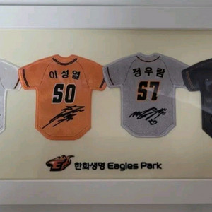 한화이글스 싸인 유니폼 액자 이미지