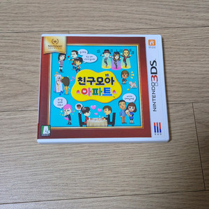 닌텐도 3ds 친구모아아파트 곽칩 판매 이미지