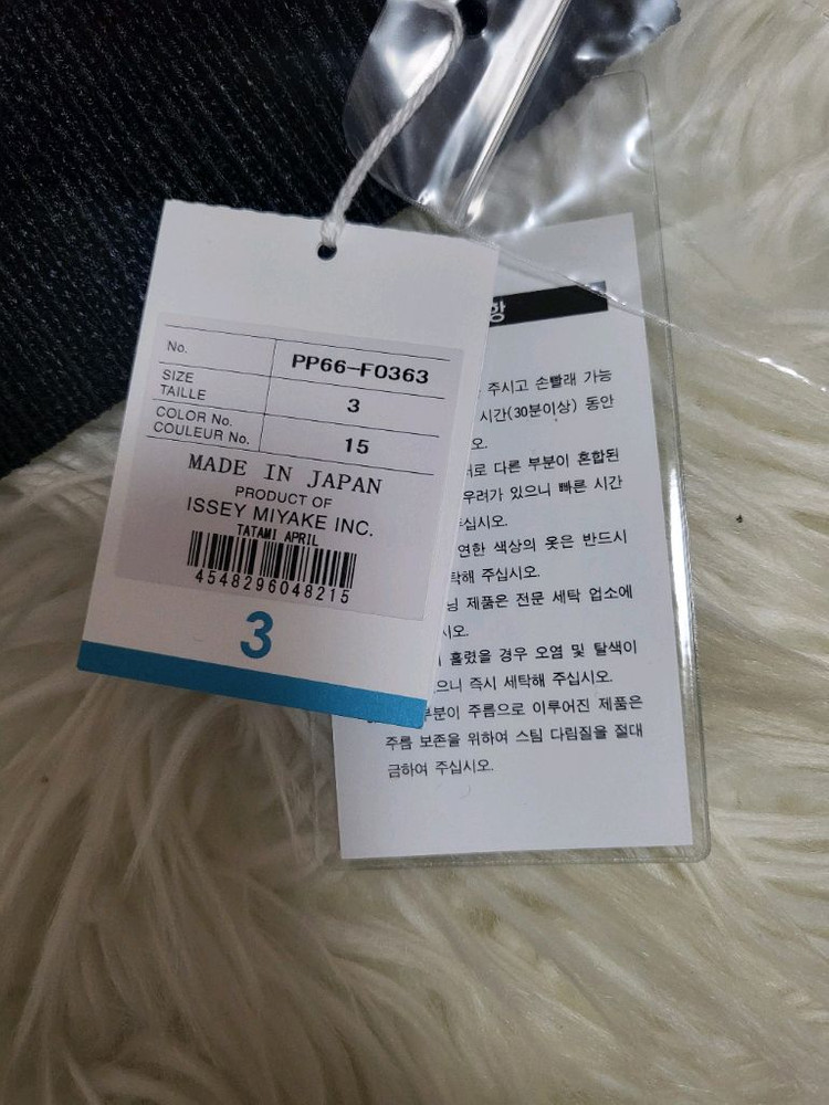 이세이미야케 플리츠플리즈 가디건 4월 타타미 가디건 블랙 3사이즈 이미지