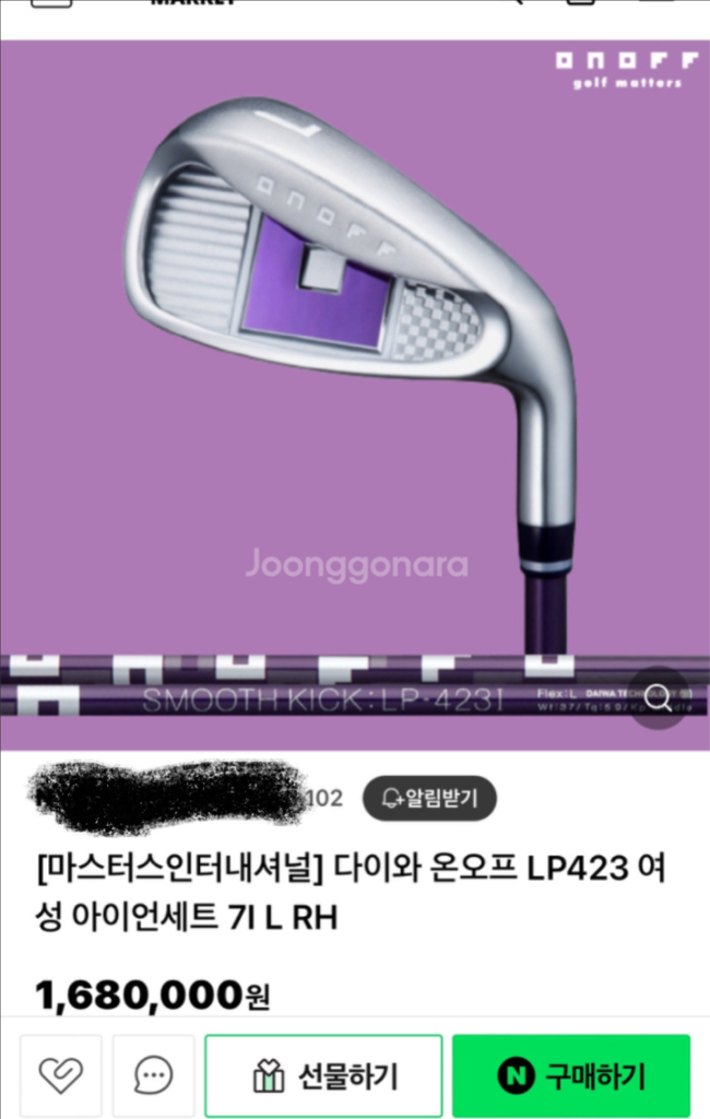 새제품 다이와온오프 여성용 LP423. 7아이언세트 이미지