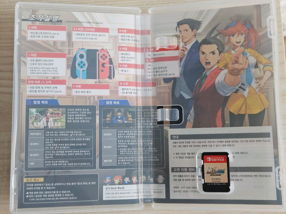 닌텐도 스위치 역전재판 456 오도로키 셀렉션 이미지